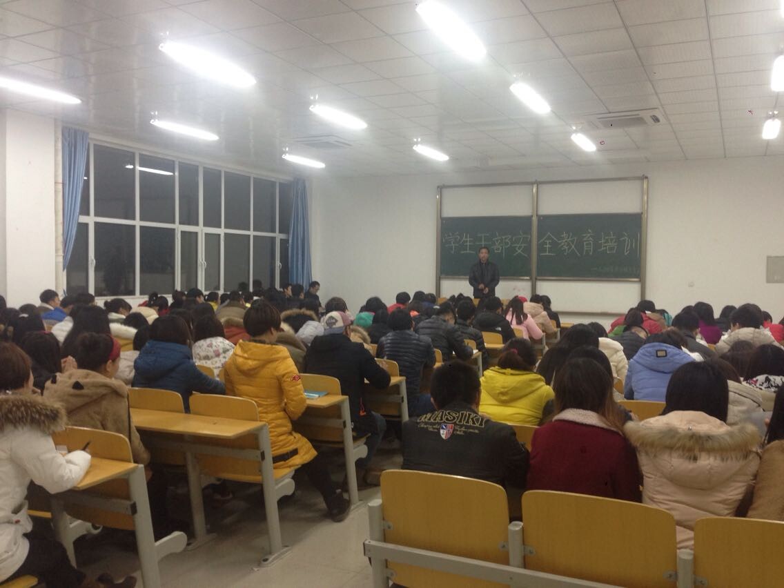 人文与管理工程系召开学生干部安全教育大会