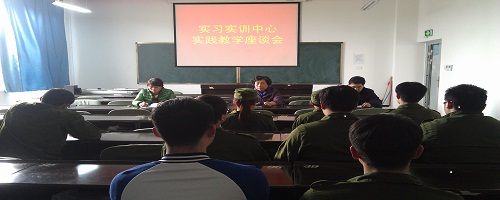 实习实训中心召开实践教学工作学生座谈会