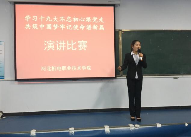 祝贺人文系选手喜获学习贯彻十九大精神演讲比赛佳绩