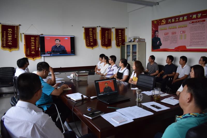 汽车工程系学习贯彻习近平总书记在北京大学师生座谈会上的重要讲话精神