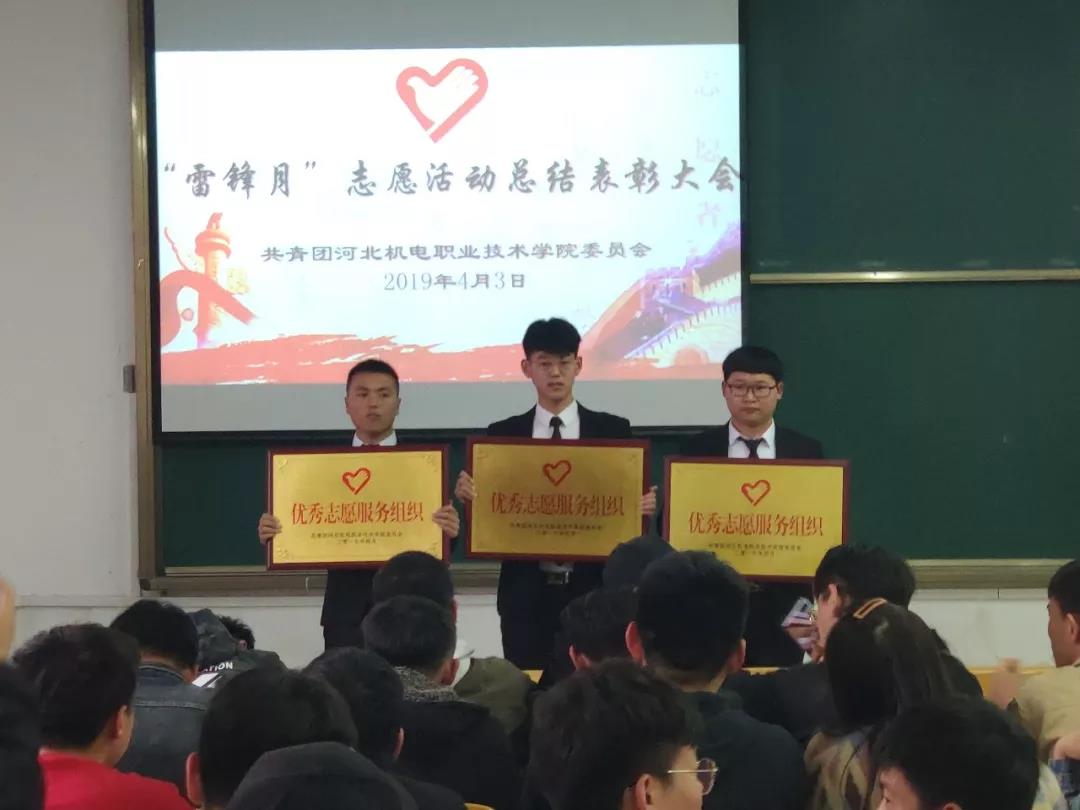 学雷锋永远在路上——欧宝官方体育app下载ios
组织召开“雷锋月”志愿活动总结表彰大会