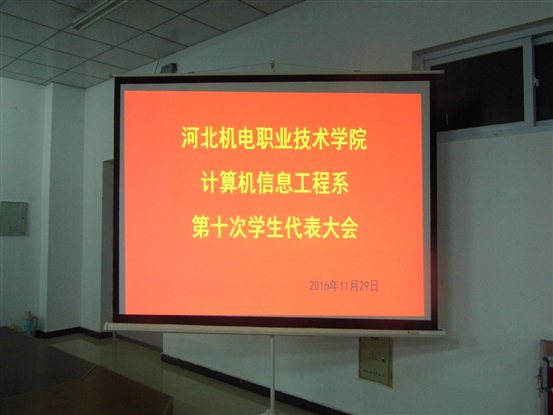 C:\Users\Administrator.2013-20150124VK\Desktop\学生代表大会\学代会\IMG_1291.JPG