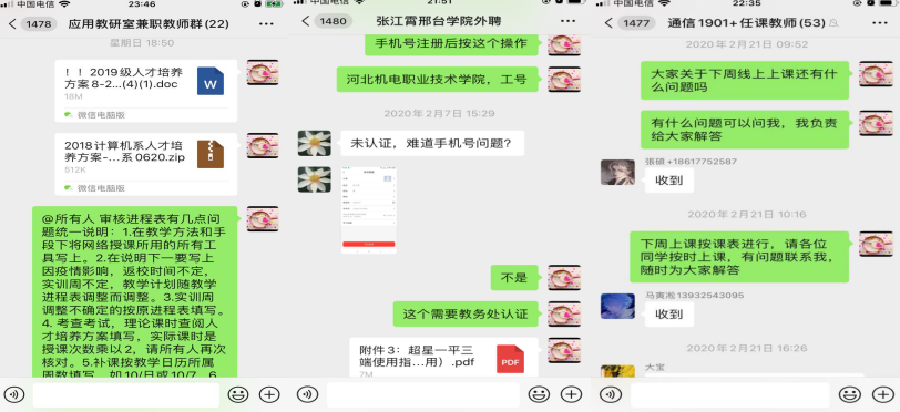 微信图片_20200313120932.png