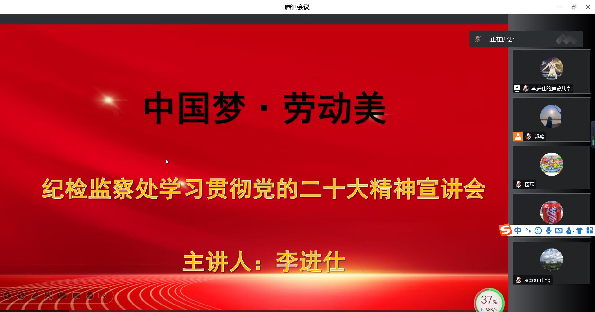 为深入学习贯彻党的二十大精神和习近平新时代中国特色社会主义思想，全面把握二十大报告的科学内涵和精神实质，切实把本部门党员干部的思想和行动统一到党中央决策部署上来，2023年1月7日，纪检监察处在本部门组织学习贯彻党的二十大精神宣讲活动，活动由纪检监察处处长李进仕主持开展。       宣讲活动紧紧围绕党的二十大精神和习近平新时代中国特色社会主义思想开展学习，重点对全面依法治国和全面从严治党进行深入研学。李进仕强调：党的二十大报告首次单独把法治建设作为专章论述、专门部署，这充分体现了以习近平同志为